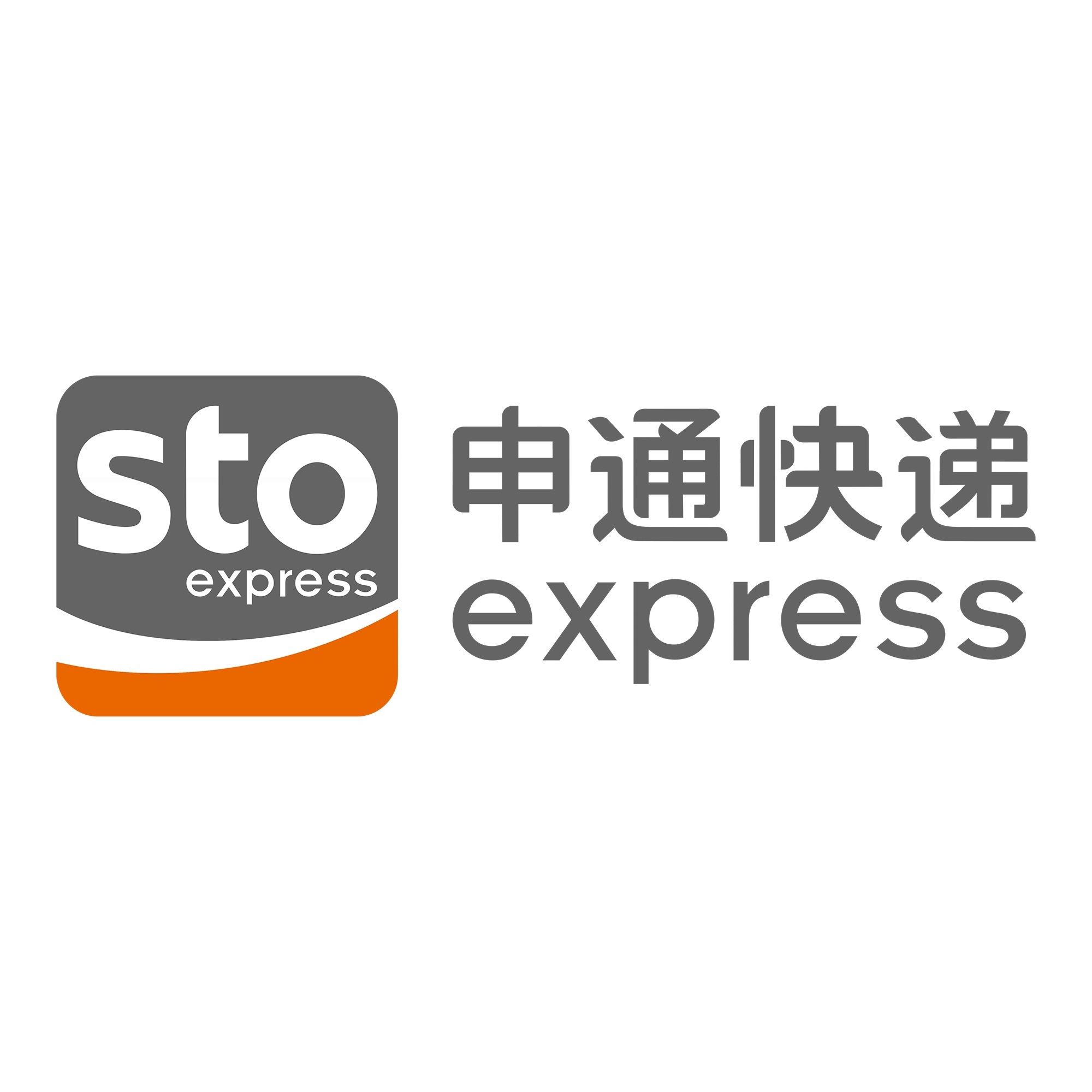 娄底申通快递