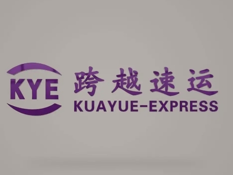 娄底跨越快递