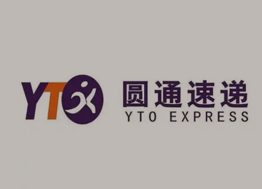 娄底圆通快递