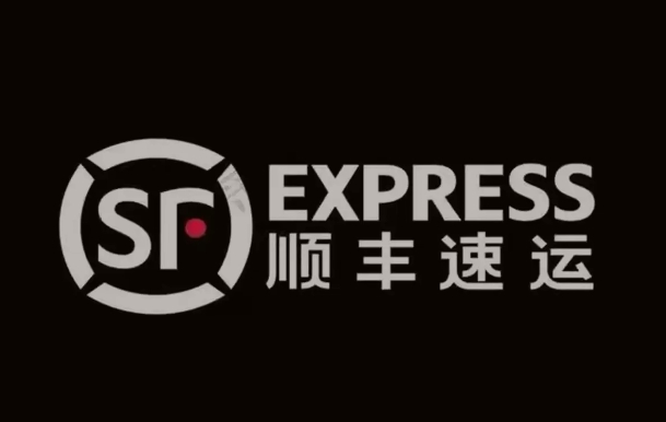 娄底顺丰快递